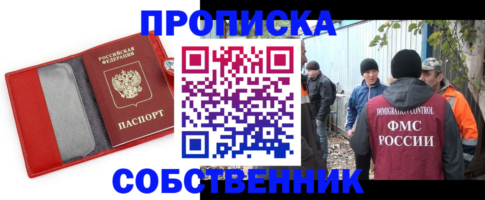 прописка паспорт в Гудермесе