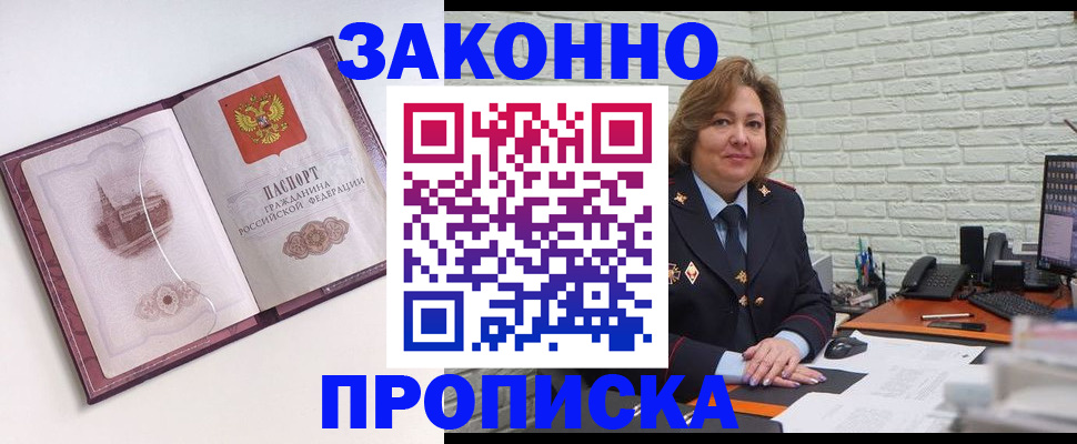 временная прописка в Гудермесе