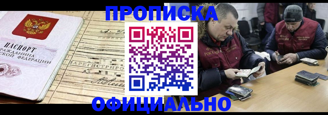 прописка регистрация в Гудермесе